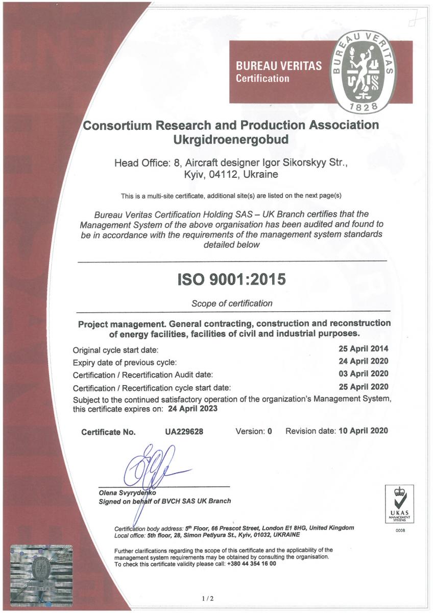 ISO 9001:2015 (EN)